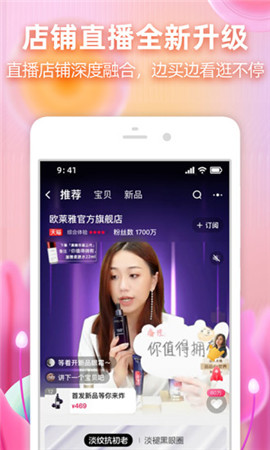 淘宝app安卓版下载最新v10.2.5