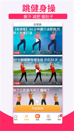 糖豆广场舞下载app卓版版v7.4.4