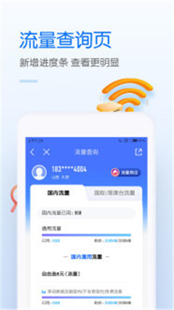 中国移动安卓版app下载安装v7.1.5