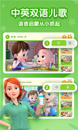 儿歌jojo安卓app下载最新版v1.6.4