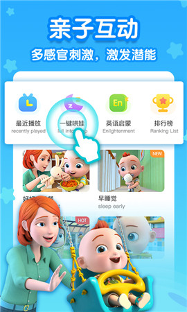 儿歌jojo安卓app下载最新版v1.6.4