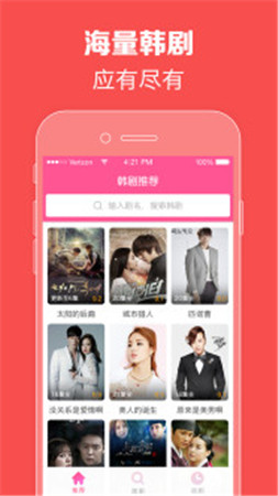 韩剧tv苹果版下载免费v5.7.5