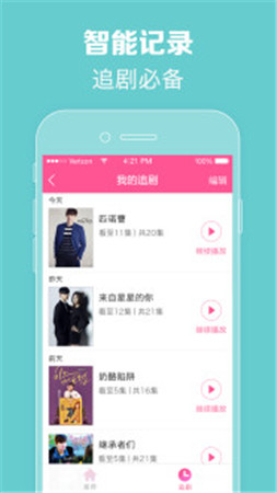 韩剧tv安卓版app下载v5.8
