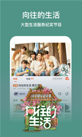 芒果tv安卓版app下载v6.8.11