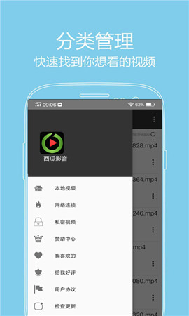西瓜影音安卓版app下载v6.0.4