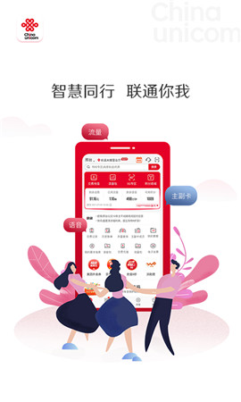 中国联通苹果版app下载v8.8