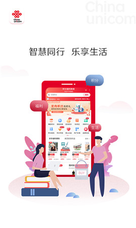 中国联通苹果版app下载v8.8