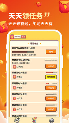 百万猜歌大作战app官方版图3