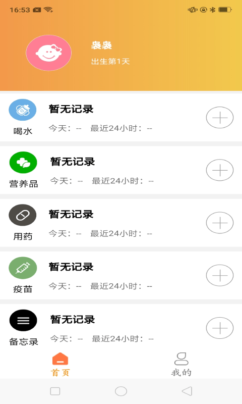 师傅联盟app安卓版图3