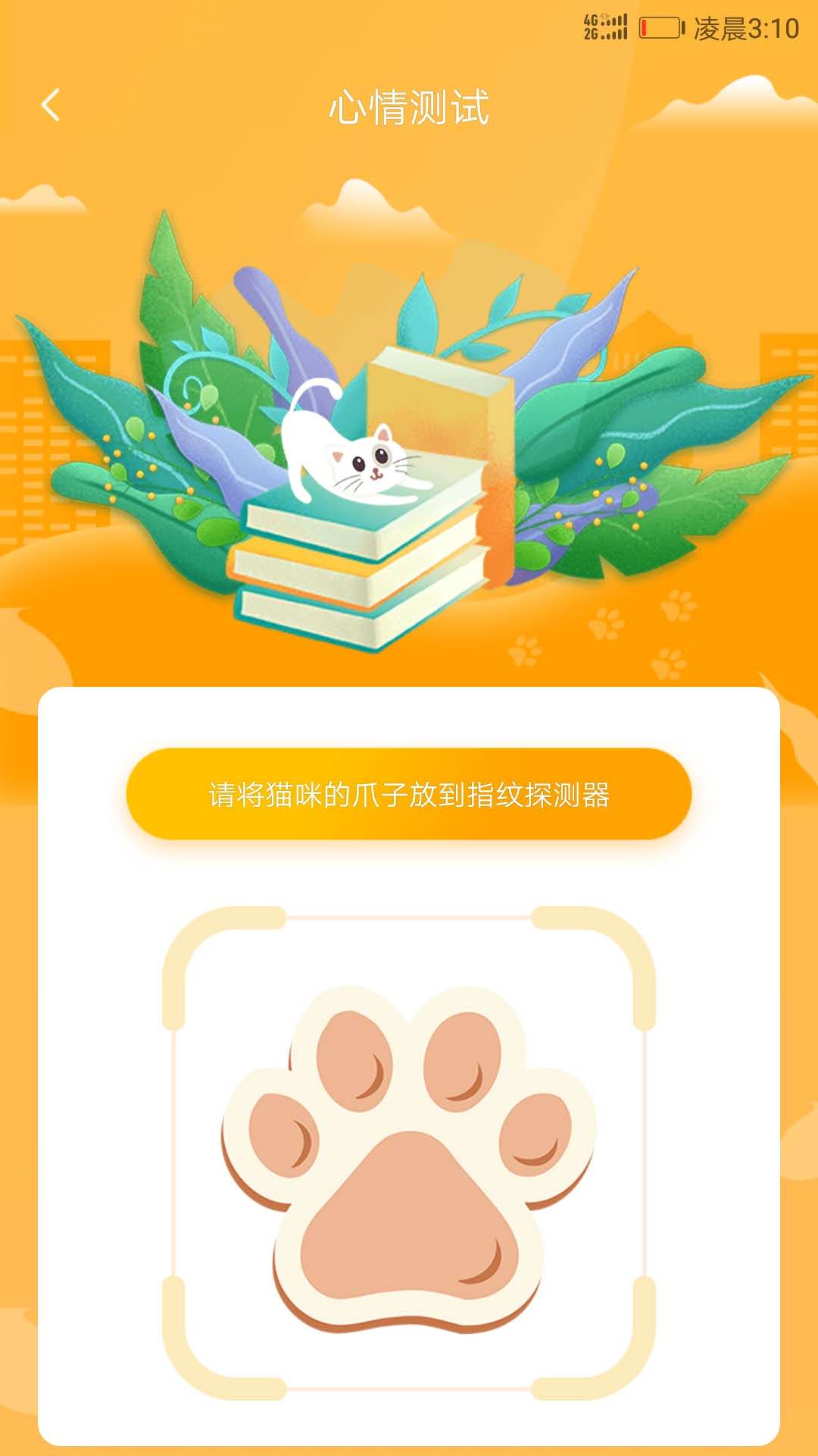 狗语人狗动物翻译器app