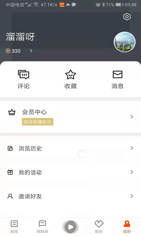 悦临平app