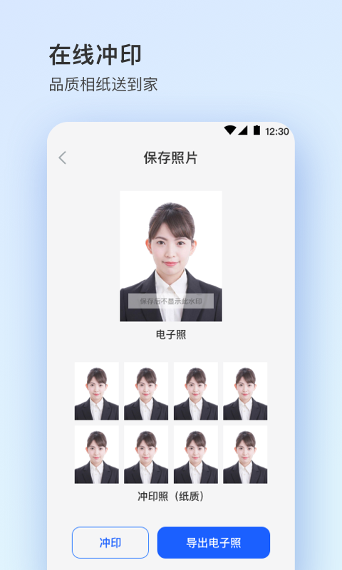 知音图片编辑app安卓版图3