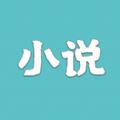 小说仓库安卓最新版免费小说软件下载
