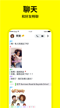 Snapchat动漫滤镜最新版本2021免费下载