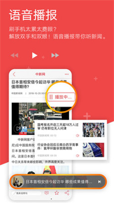 中国新闻网客户端2021免费下载安装