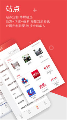 中国新闻网客户端2021免费下载安装