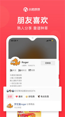 小鹅拼拼苹果版iOS下载免费 