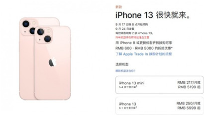 >iPhone13预约购买入口2021