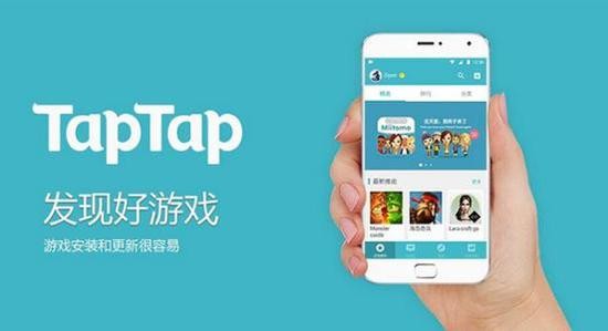 TapTap最新版安卓版手机软件下载-TapTap最新版无广告版app下载