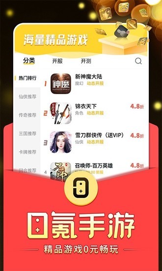 0氪手游app安卓版手机软件下载-0氪手游app无广告版app下载
