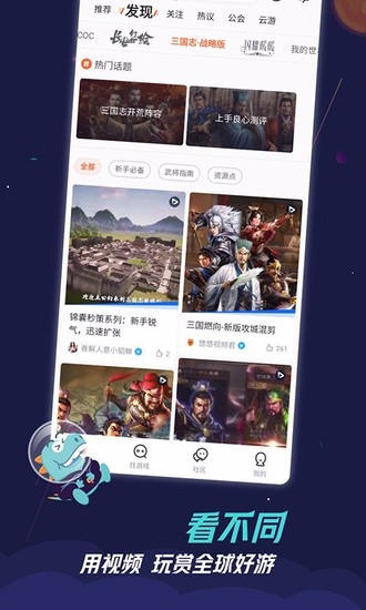 九游app安卓版手机软件下载-九游app无广告版app下载