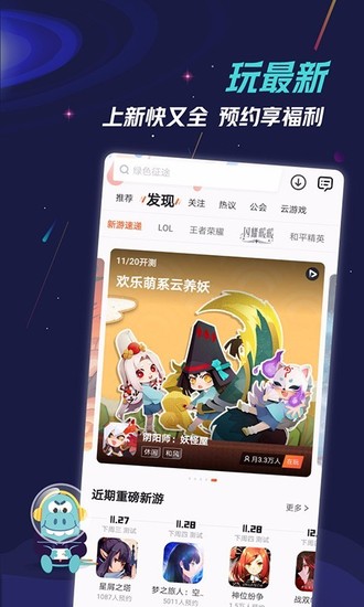 九游app安卓版手机软件下载-九游app无广告版app下载