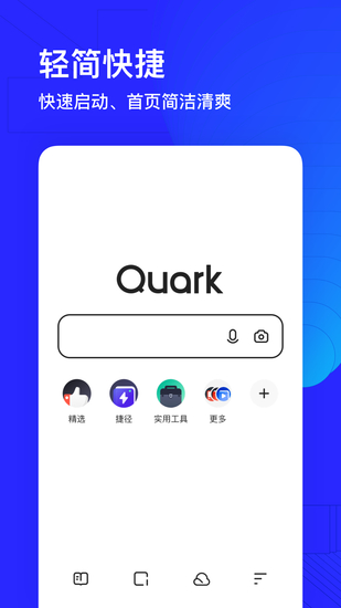 夸克浏览器安卓版安卓版手机软件下载-夸克浏览器安卓版无广告版app下载