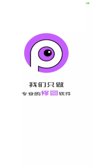 p图大师app最新版安卓版手机软件下载-p图大师app最新版无广告版app下载