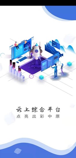 云上潢川app最新版安卓版手机软件下载-云上潢川app最新版无广告版app下载