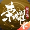 荣耀新三国手游安卓版免费中文下载-荣耀新三国手游安卓版