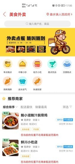 江城同城最新版手机app下载-江城同城无广告破解版下载