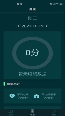 贝梦舒最新版手机app下载-贝梦舒无广告破解版下载