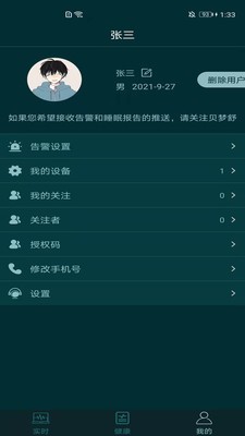 贝梦舒最新版手机app下载-贝梦舒无广告破解版下载