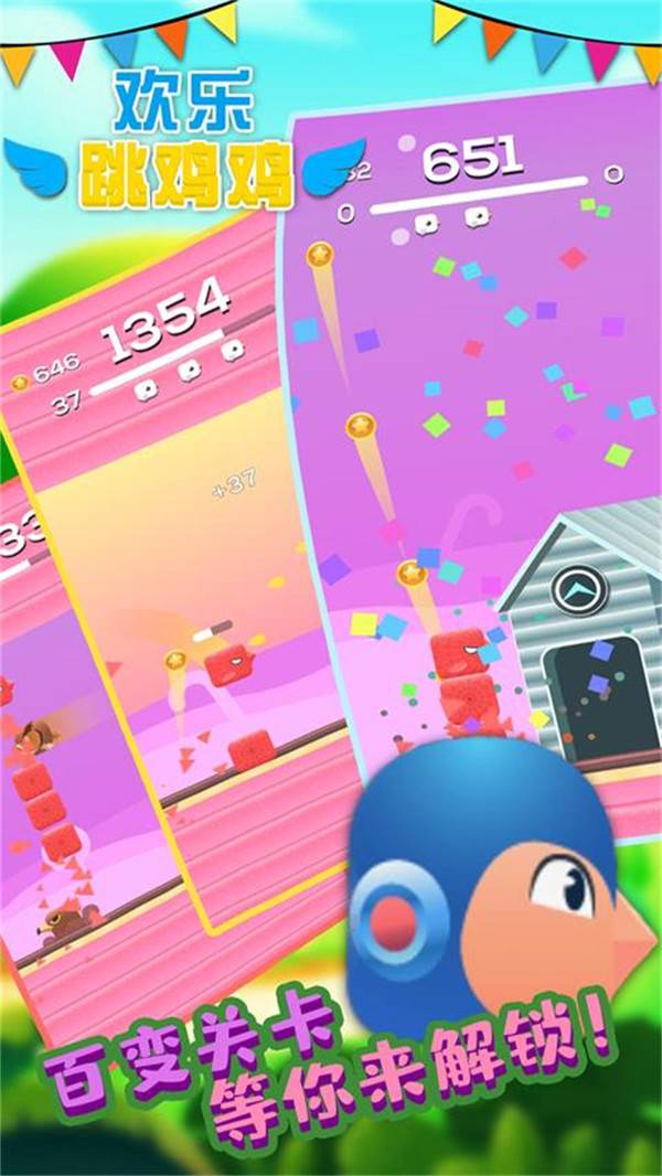 欢乐跳跳鸡最新版手机app下载-欢乐跳跳鸡无广告破解版下载