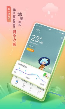 风言天气最新版手机app下载-风言天气无广告破解版下载