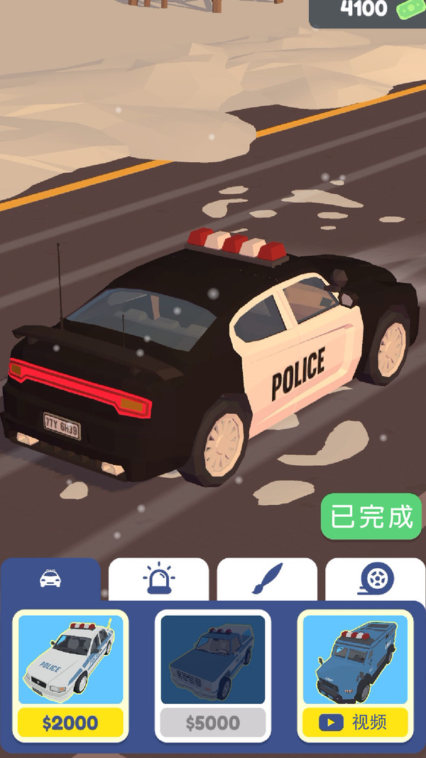 交通警察最新版手机app下载-交通警察无广告破解版下载