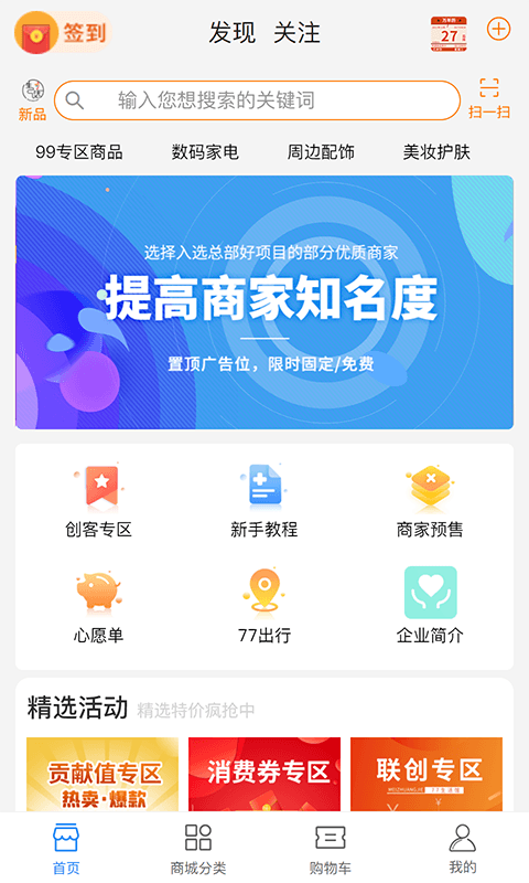 七七生活最新版手机app下载-七七生活无广告破解版下载