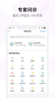 医事通卫生云最新版手机app下载-医事通卫生云无广告破解版下载