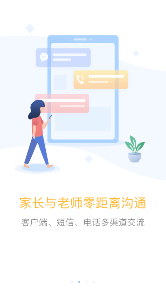 北京和教育最新版手机app下载-北京和教育无广告破解版下载