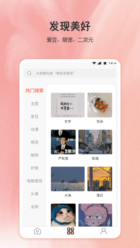 小王壁纸最新版手机app下载-小王壁纸无广告破解版下载