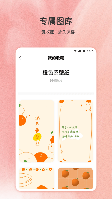 小王壁纸最新版手机app下载-小王壁纸无广告破解版下载