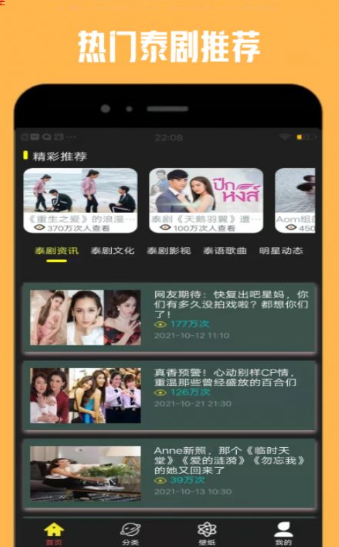 天天看泰剧最新版手机app下载-天天看泰剧无广告破解版下载