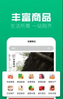 味蕾稀品最新版手机app下载-味蕾稀品无广告破解版下载