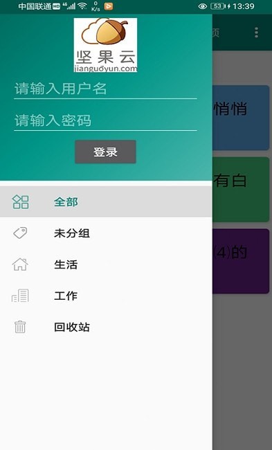 美馨记事本最新版手机app下载-美馨记事本无广告破解版下载