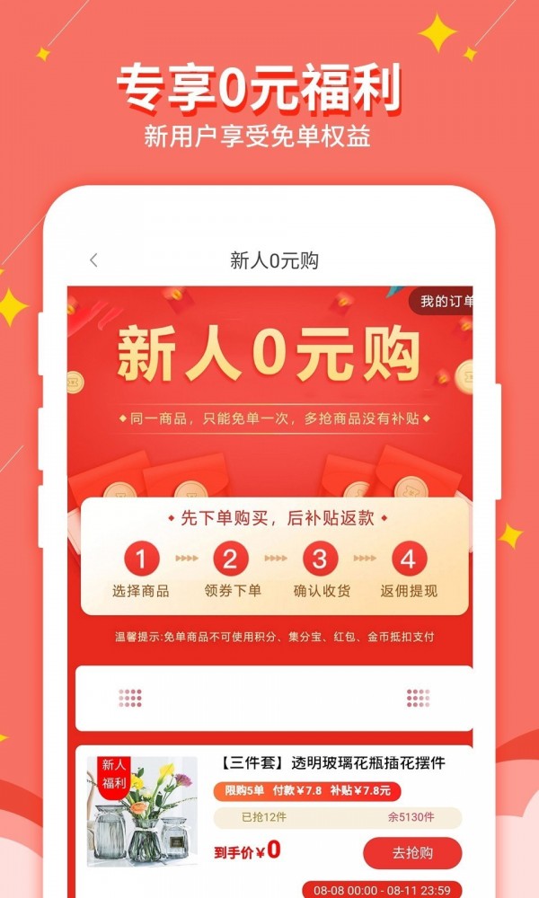 惠赚日记最新版手机app下载-惠赚日记无广告破解版下载
