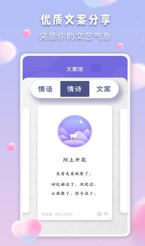 Bumble恋爱助手最新版手机app下载-Bumble恋爱助手无广告破解版下载