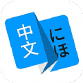 瑞云记学日语下载app安装-瑞云记学日语最新版下载