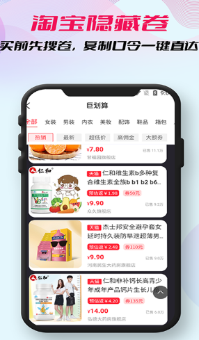 柚子省钱下载app安装-柚子省钱最新版下载
