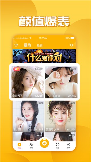 爱豆传媒最新版手机app下载-爱豆传媒无广告破解版下载