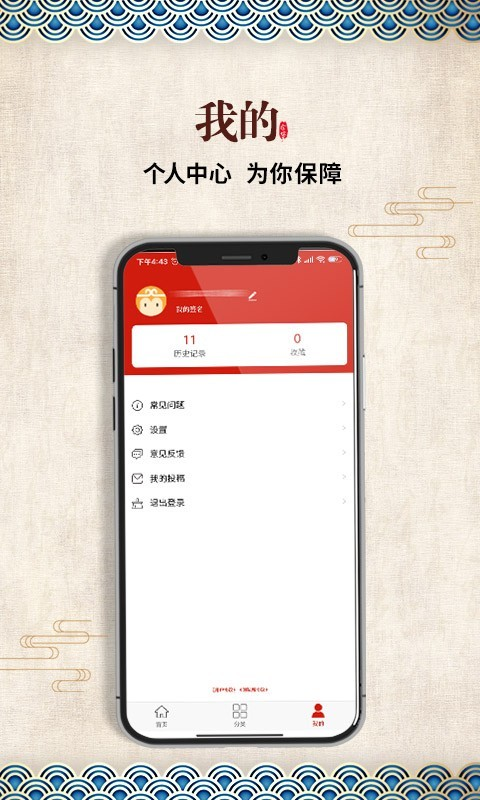 晋方言民歌app破解版app下载-晋方言民歌app免费版下载安装